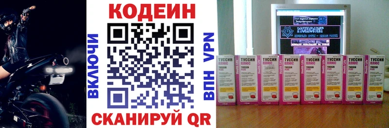 ОМГ ОМГ вход  даркнет формула  Кодеин напиток Lean (лин)  Жердевка 