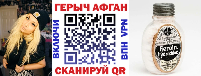 ГЕРОИН VHQ  Жердевка 