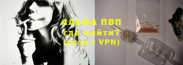 альфа пвп Абдулино