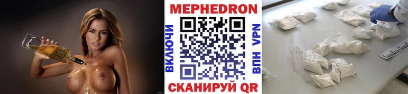Меф мяу мяу Жердевка